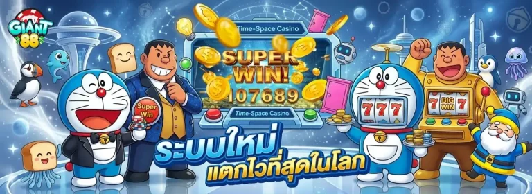 giant88